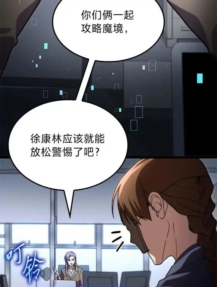 《F级四柱猎人》56.被雕刻的城市图12