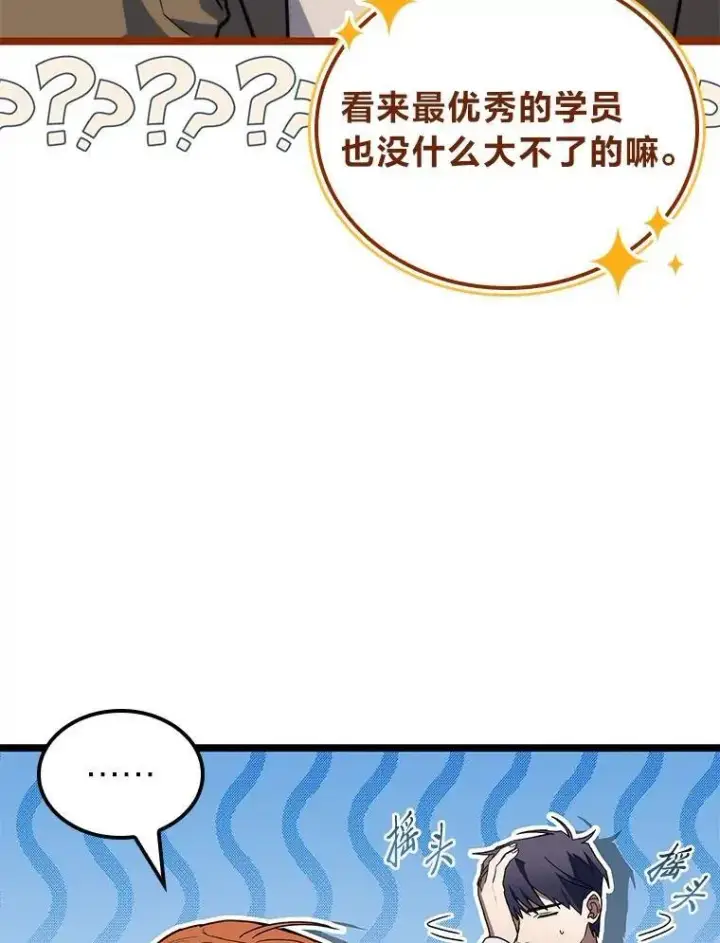 《F级四柱猎人》56.被雕刻的城市图125