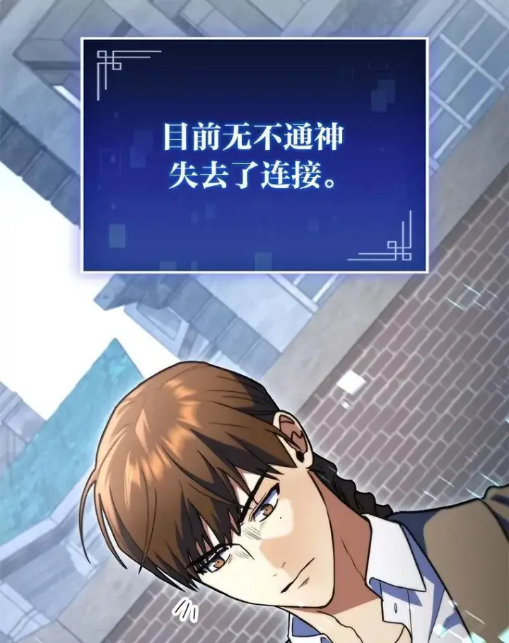 《F级四柱猎人》56.被雕刻的城市图149