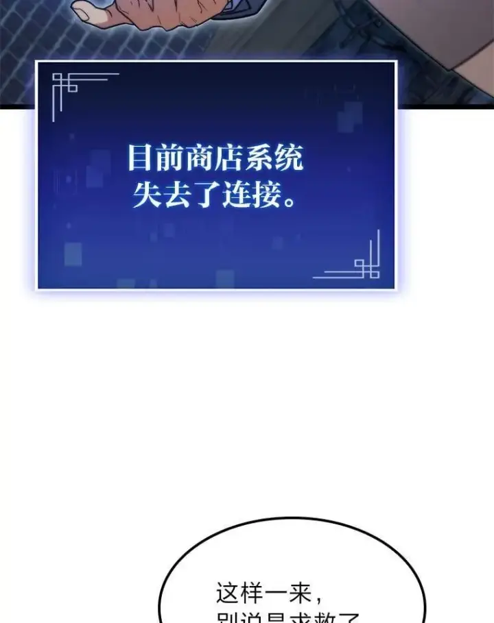 《F级四柱猎人》56.被雕刻的城市图151