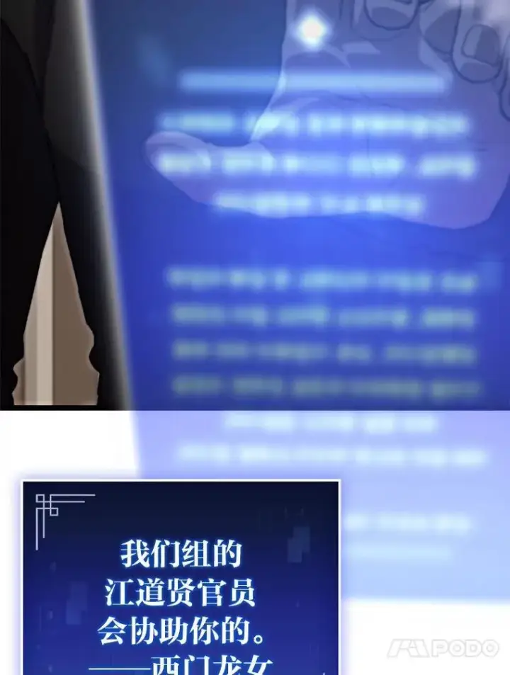 《F级四柱猎人》56.被雕刻的城市图20