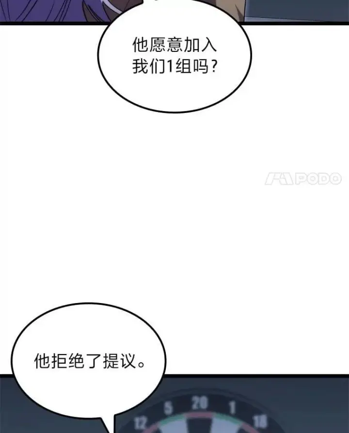 《F级四柱猎人》56.被雕刻的城市图4