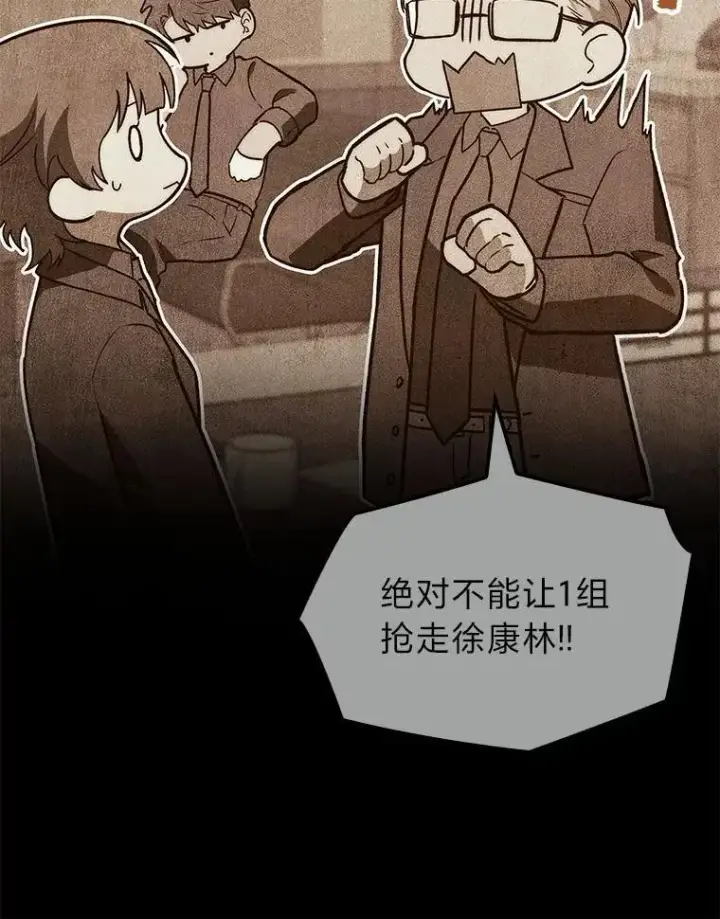 《F级四柱猎人》56.被雕刻的城市图45