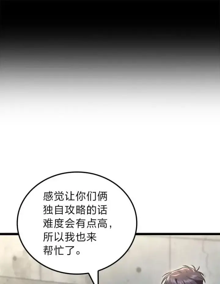 《F级四柱猎人》56.被雕刻的城市图46
