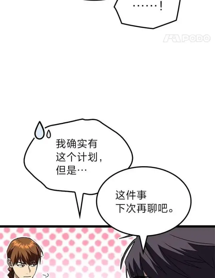 《F级四柱猎人》56.被雕刻的城市图48