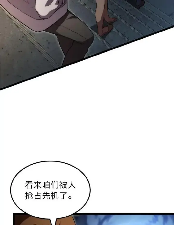 《F级四柱猎人》56.被雕刻的城市图53