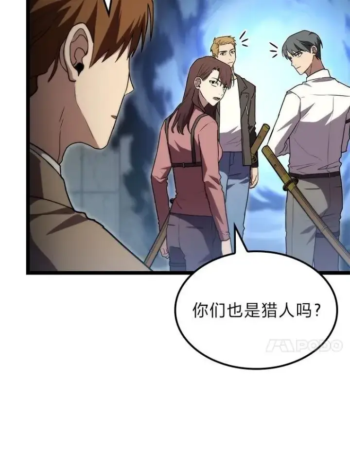 《F级四柱猎人》56.被雕刻的城市图54