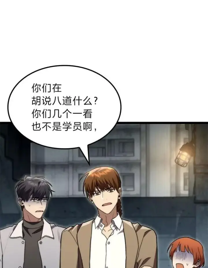 《F级四柱猎人》56.被雕刻的城市图59