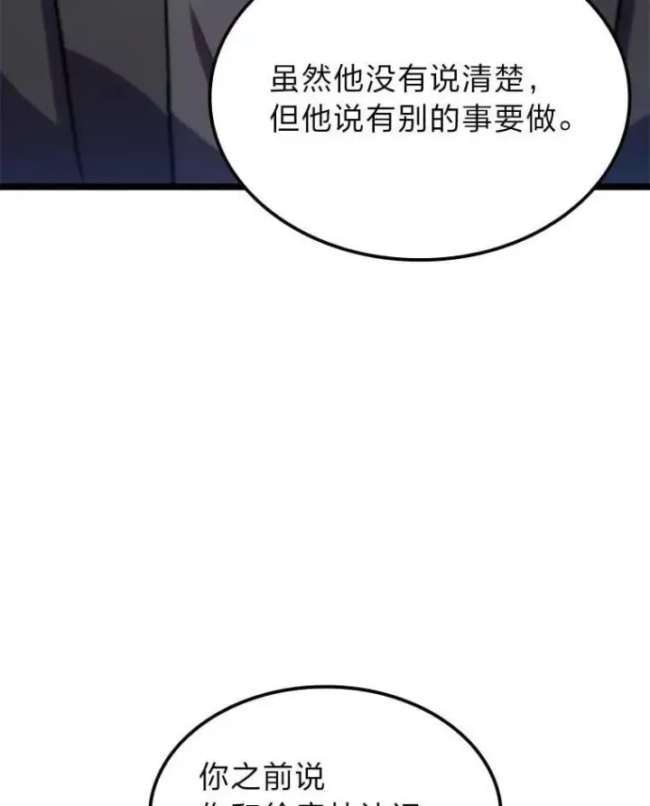 《F级四柱猎人》56.被雕刻的城市图6