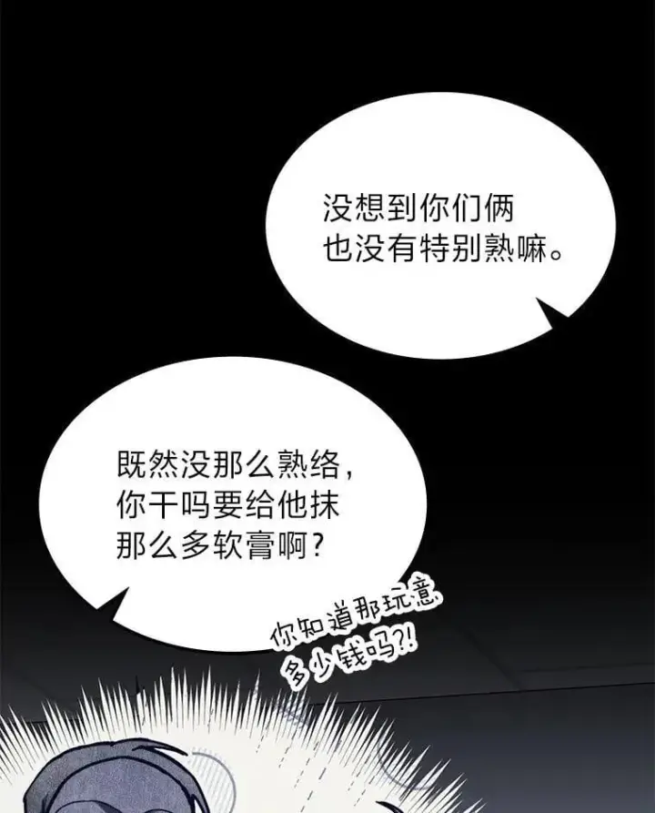 《F级四柱猎人》56.被雕刻的城市图8