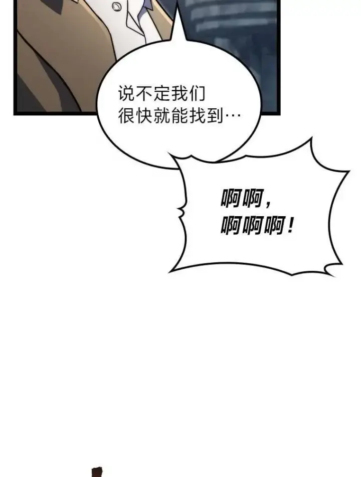 《F级四柱猎人》56.被雕刻的城市图82