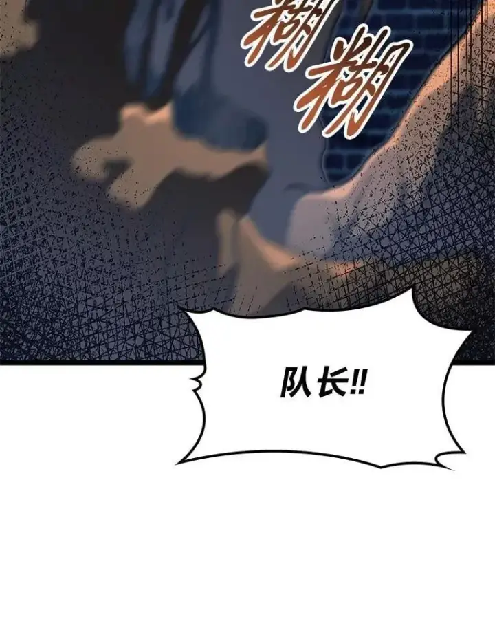 《F级四柱猎人》56.被雕刻的城市图89