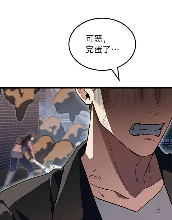 《F级四柱猎人》56.被雕刻的城市图92