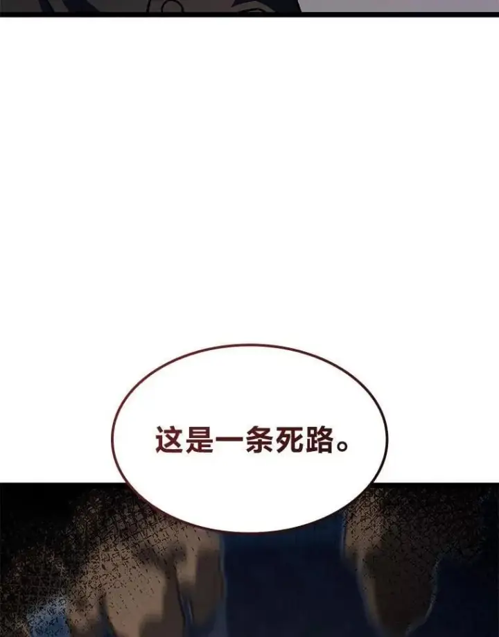 《F级四柱猎人》56.被雕刻的城市图93