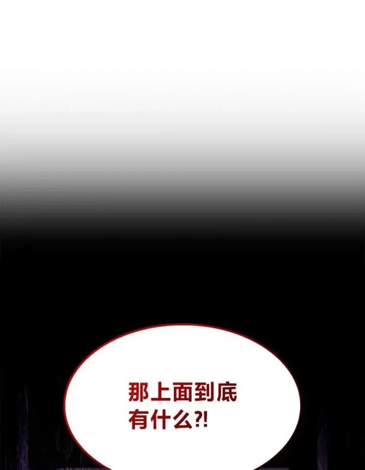 漫画《F级四柱猎人》59.罪孽深重之人第1张图