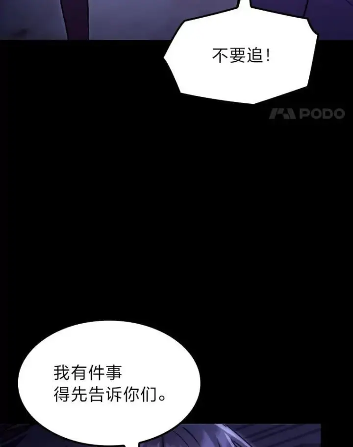 漫画《F级四柱猎人》59.罪孽深重之人第110张图