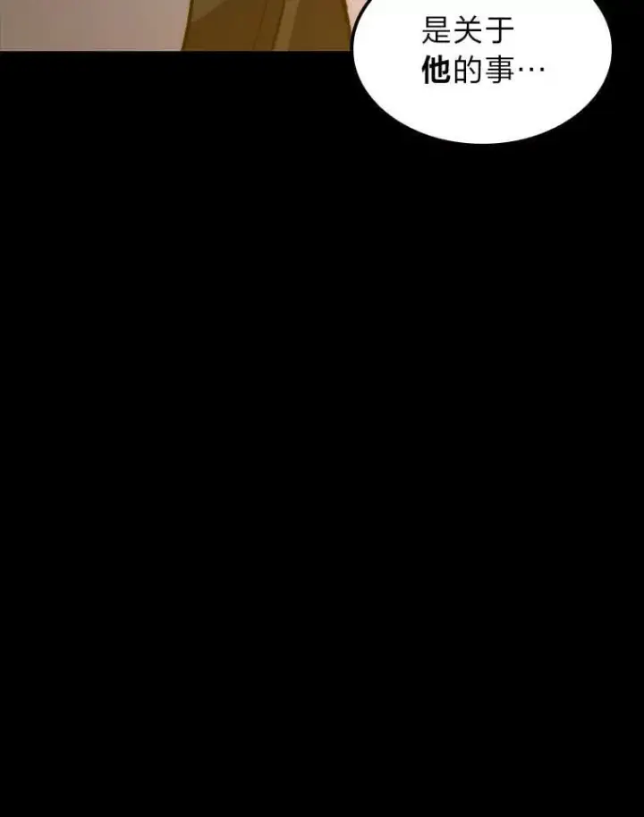 漫画《F级四柱猎人》59.罪孽深重之人第112张图