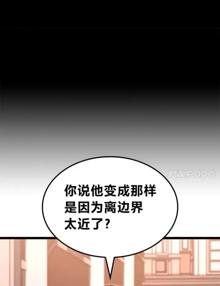 漫画《F级四柱猎人》59.罪孽深重之人第113张图