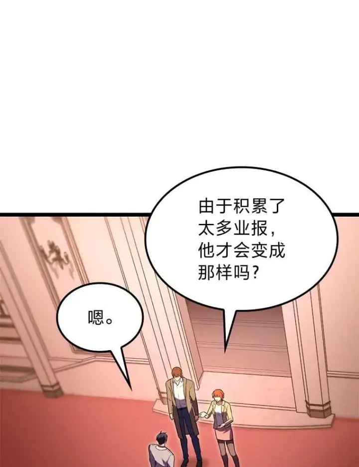 漫画《F级四柱猎人》59.罪孽深重之人第115张图