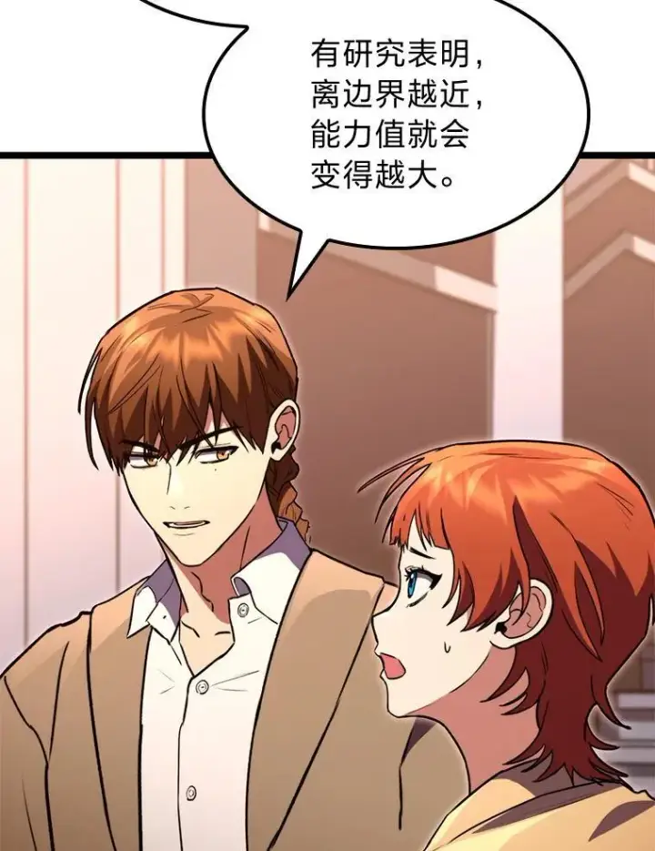 漫画《F级四柱猎人》59.罪孽深重之人第117张图