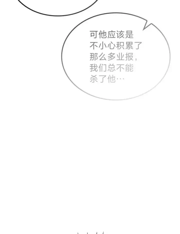 漫画《F级四柱猎人》59.罪孽深重之人第119张图