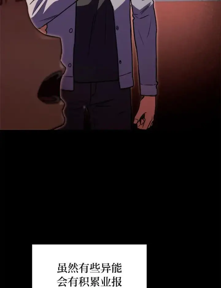 漫画《F级四柱猎人》59.罪孽深重之人第121张图