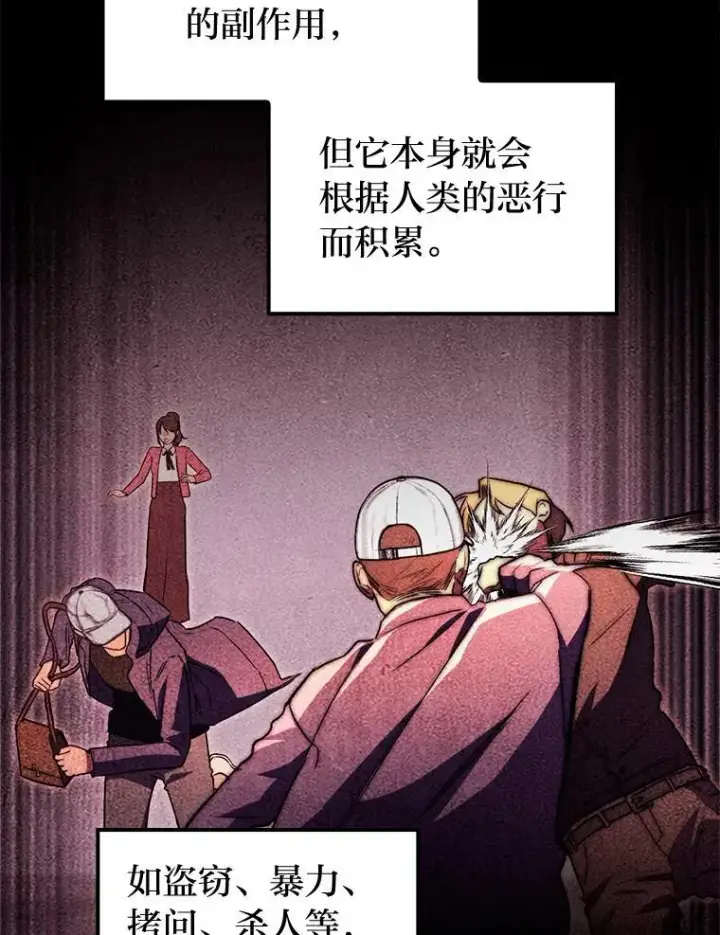 漫画《F级四柱猎人》59.罪孽深重之人第122张图