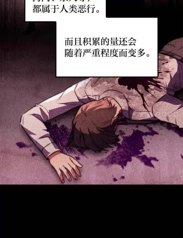 漫画《F级四柱猎人》59.罪孽深重之人第123张图