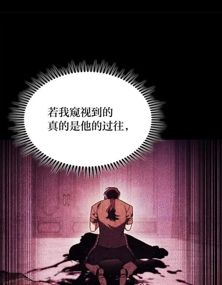 漫画《F级四柱猎人》59.罪孽深重之人第124张图