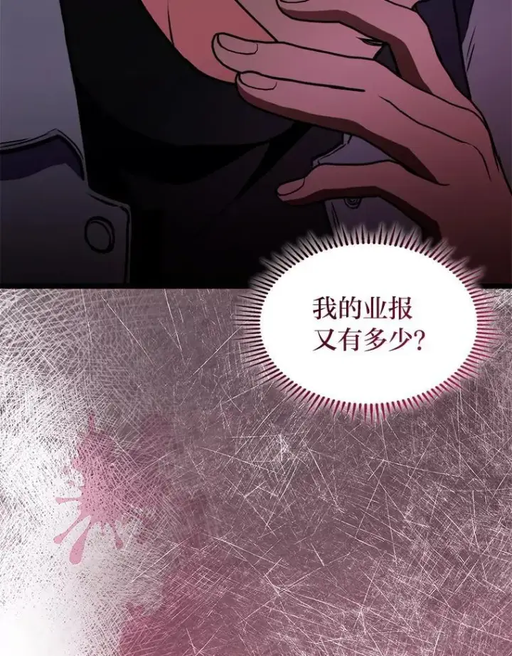 漫画《F级四柱猎人》59.罪孽深重之人第127张图