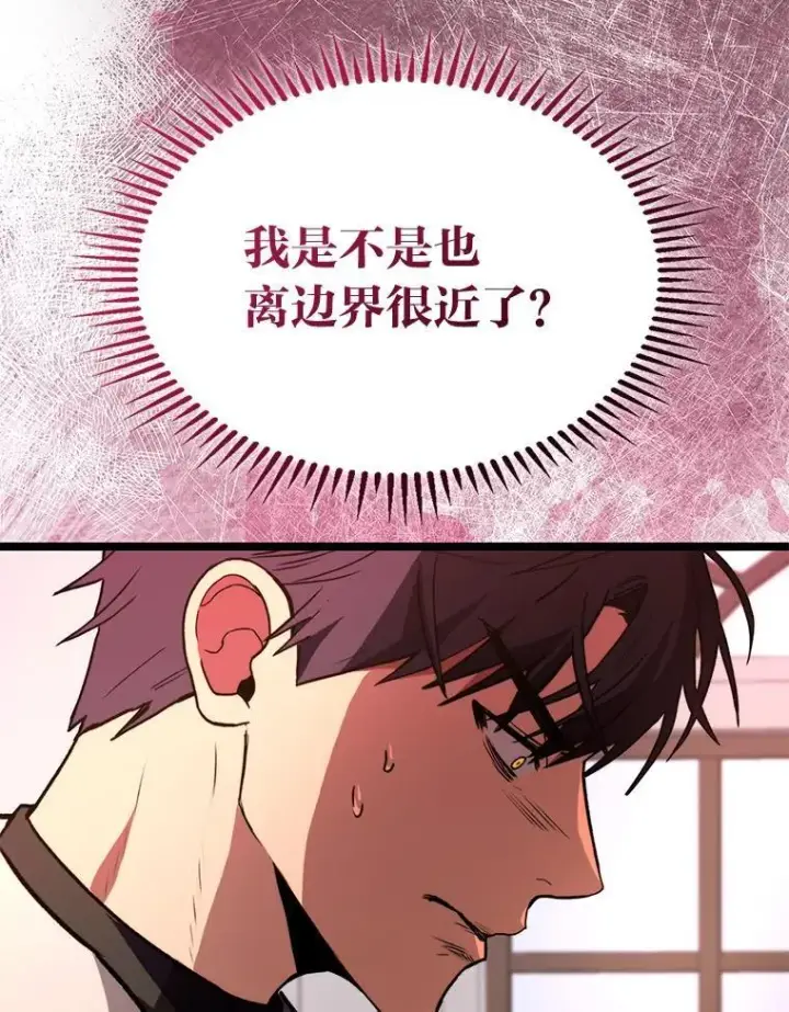 漫画《F级四柱猎人》59.罪孽深重之人第128张图
