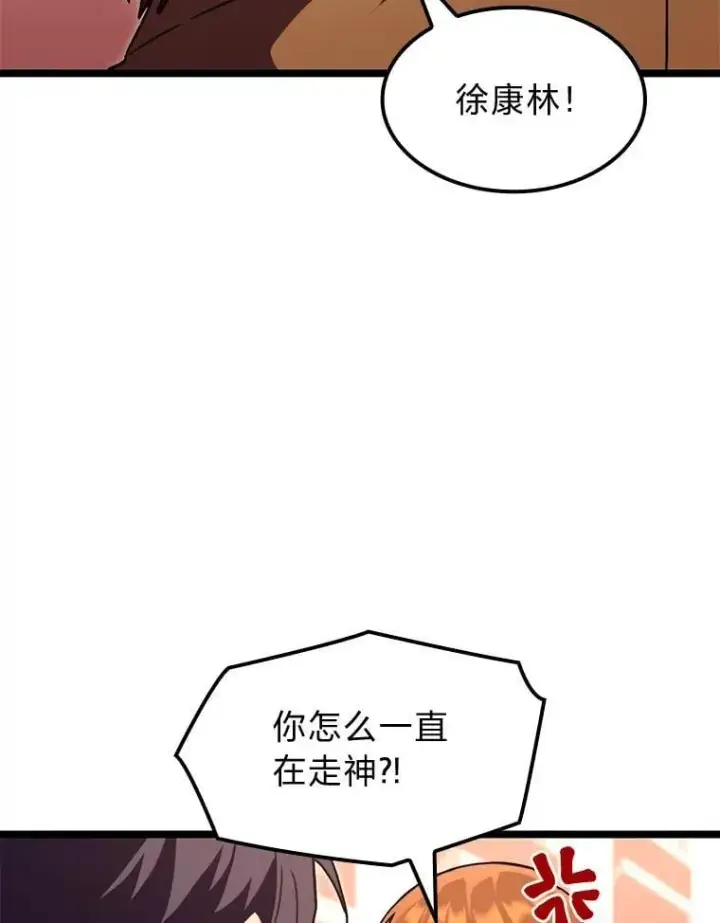 漫画《F级四柱猎人》59.罪孽深重之人第131张图