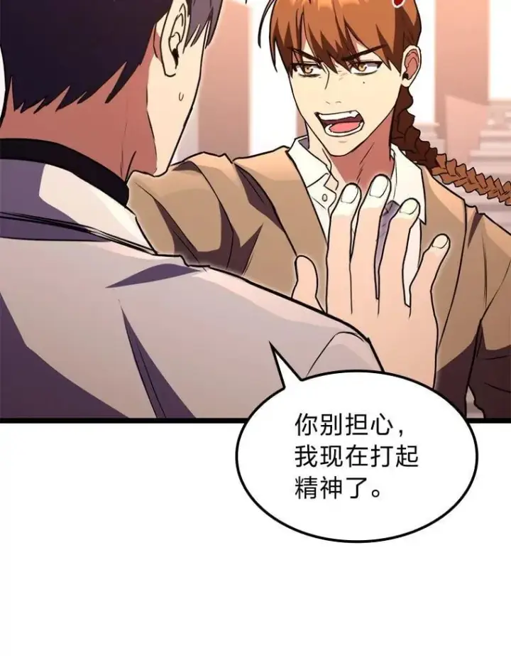 漫画《F级四柱猎人》59.罪孽深重之人第132张图