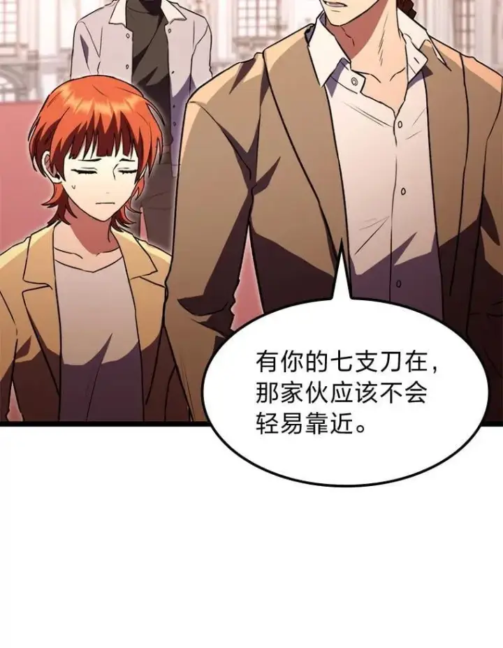 漫画《F级四柱猎人》59.罪孽深重之人第134张图