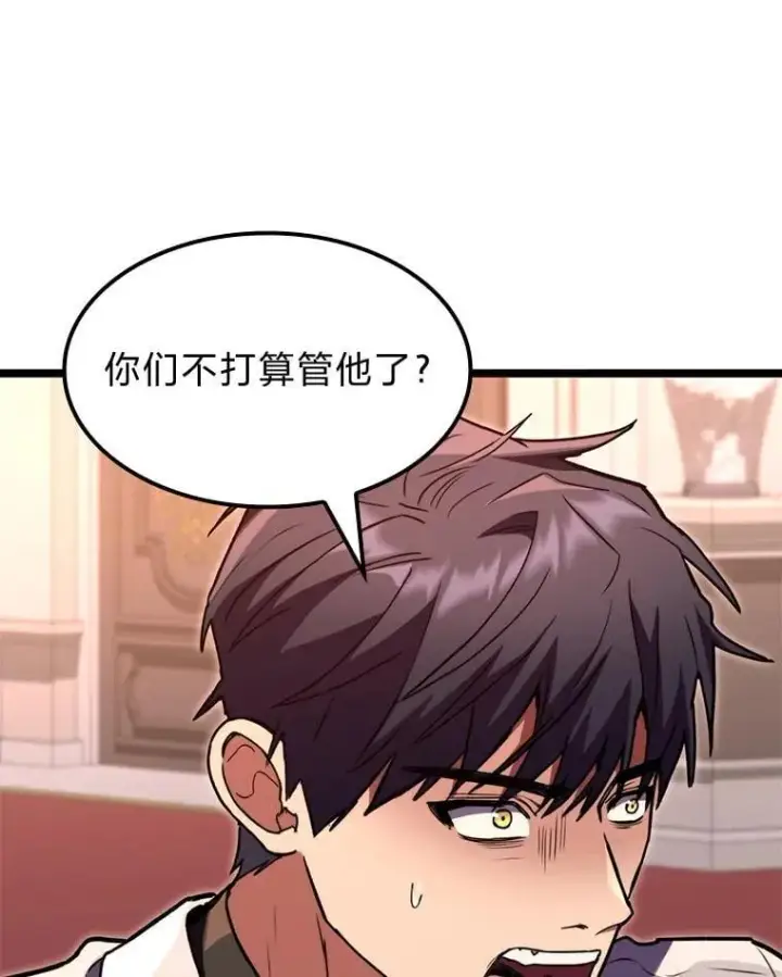 漫画《F级四柱猎人》59.罪孽深重之人第135张图