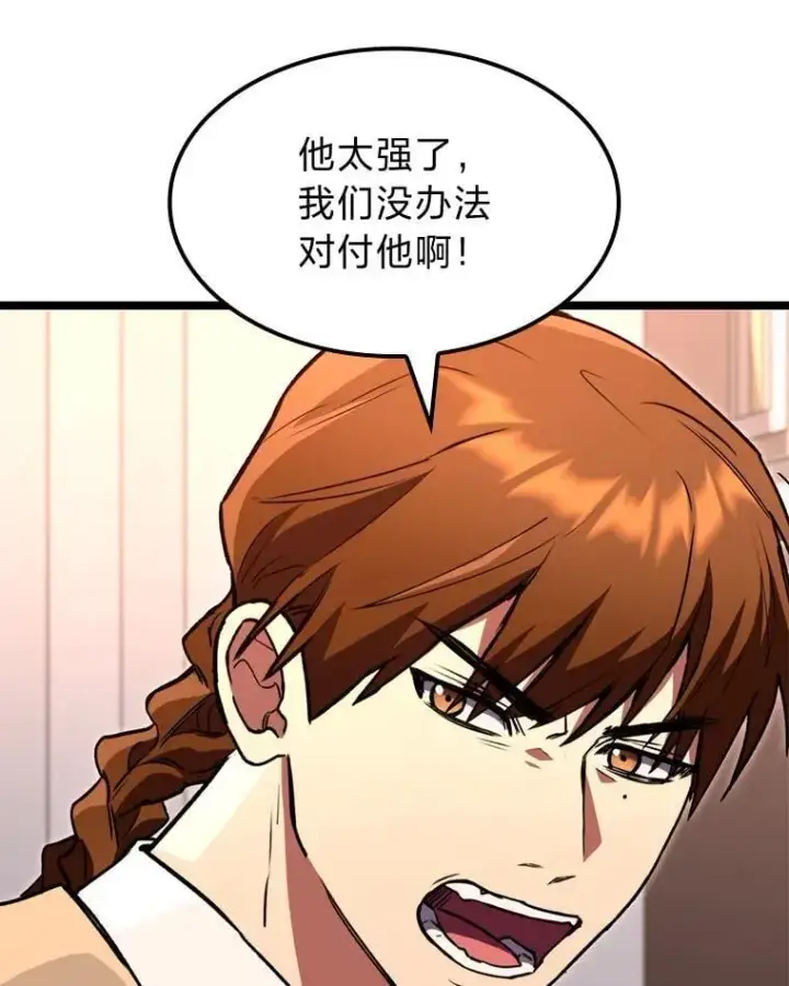 漫画《F级四柱猎人》59.罪孽深重之人第139张图
