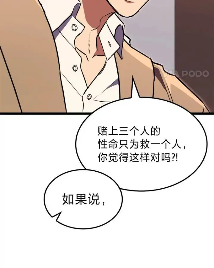 漫画《F级四柱猎人》59.罪孽深重之人第140张图