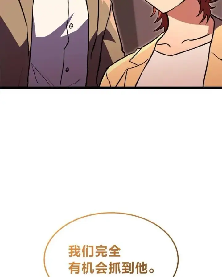 漫画《F级四柱猎人》59.罪孽深重之人第144张图