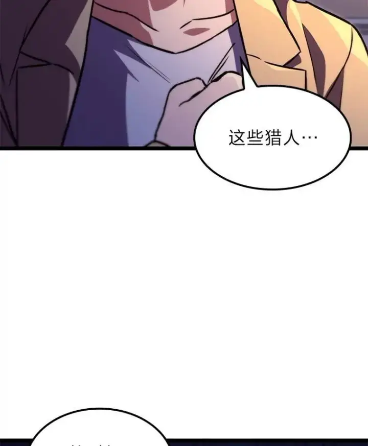 漫画《F级四柱猎人》59.罪孽深重之人第16张图
