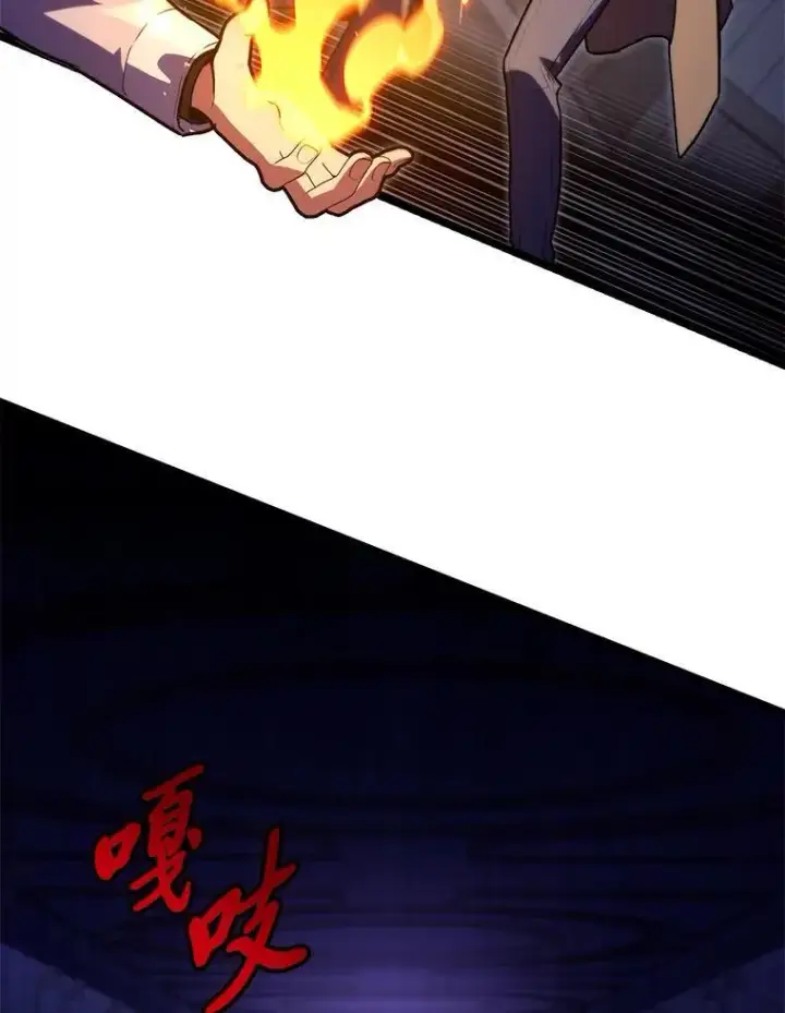 漫画《F级四柱猎人》59.罪孽深重之人第22张图