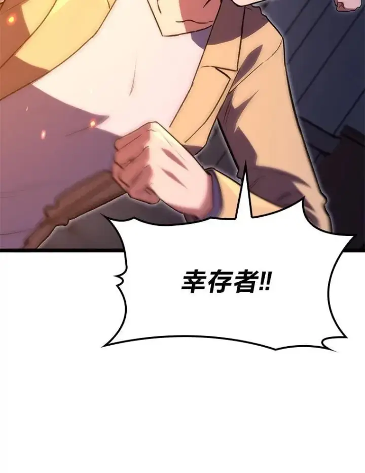 漫画《F级四柱猎人》59.罪孽深重之人第28张图