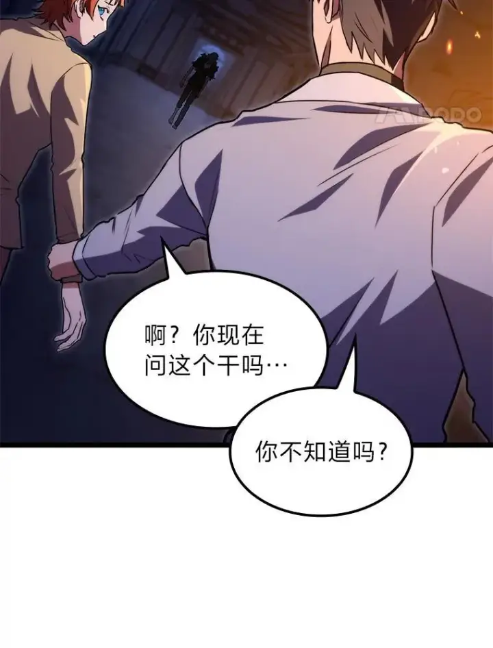 漫画《F级四柱猎人》59.罪孽深重之人第31张图