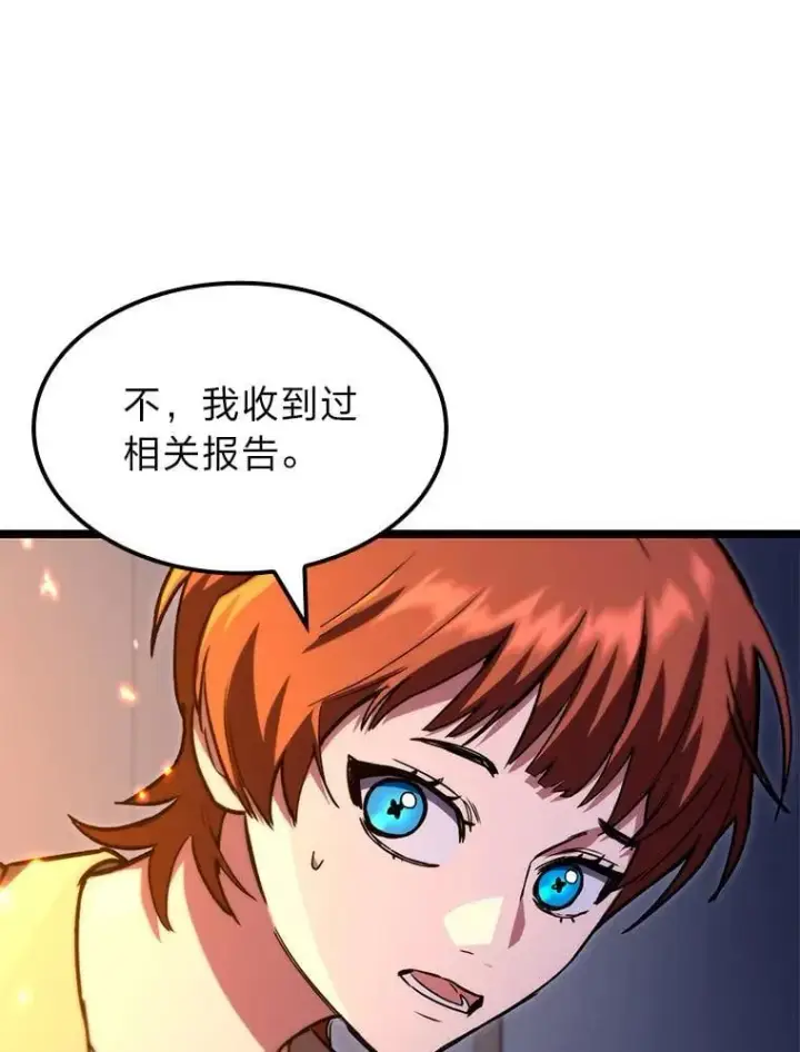 漫画《F级四柱猎人》59.罪孽深重之人第32张图