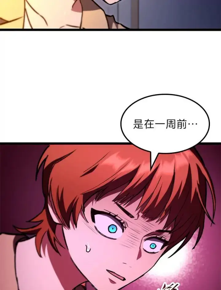 漫画《F级四柱猎人》59.罪孽深重之人第33张图