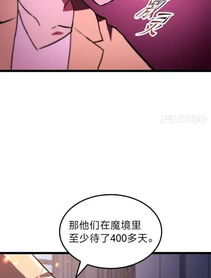 漫画《F级四柱猎人》59.罪孽深重之人第34张图