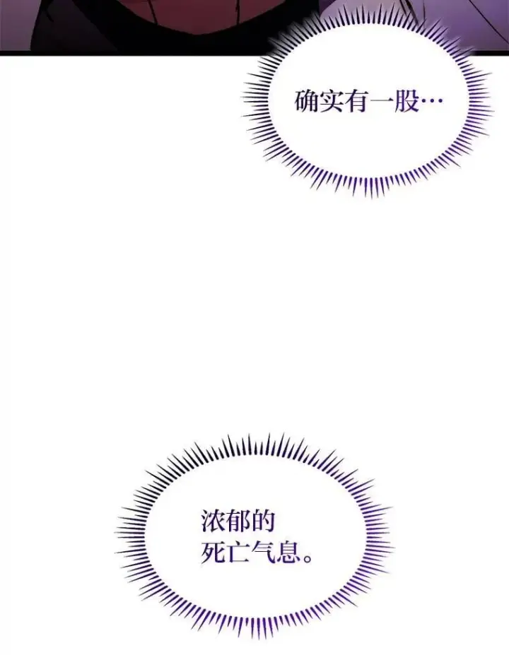 漫画《F级四柱猎人》59.罪孽深重之人第6张图