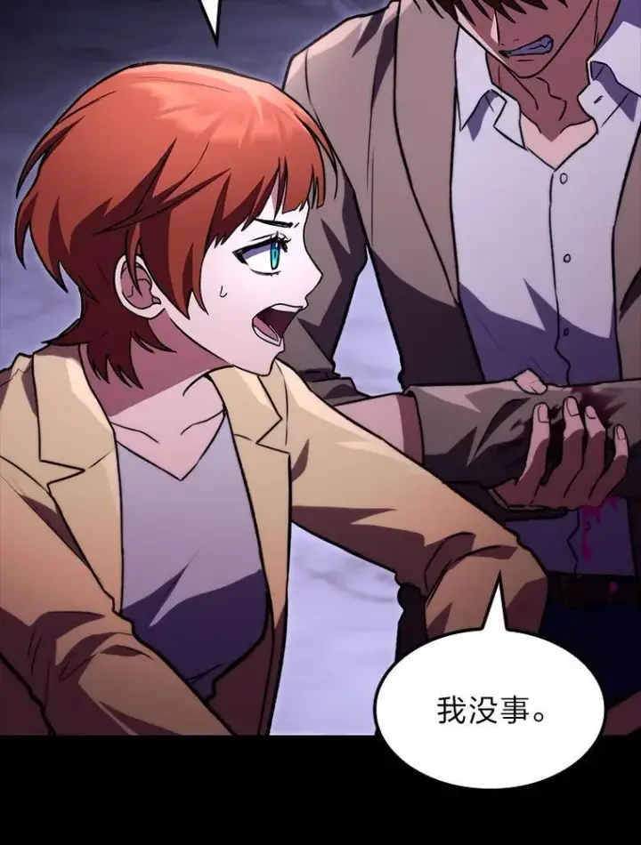 漫画《F级四柱猎人》59.罪孽深重之人第61张图