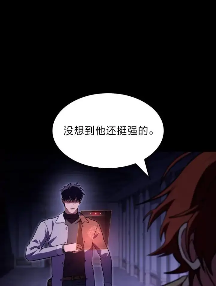 漫画《F级四柱猎人》59.罪孽深重之人第62张图