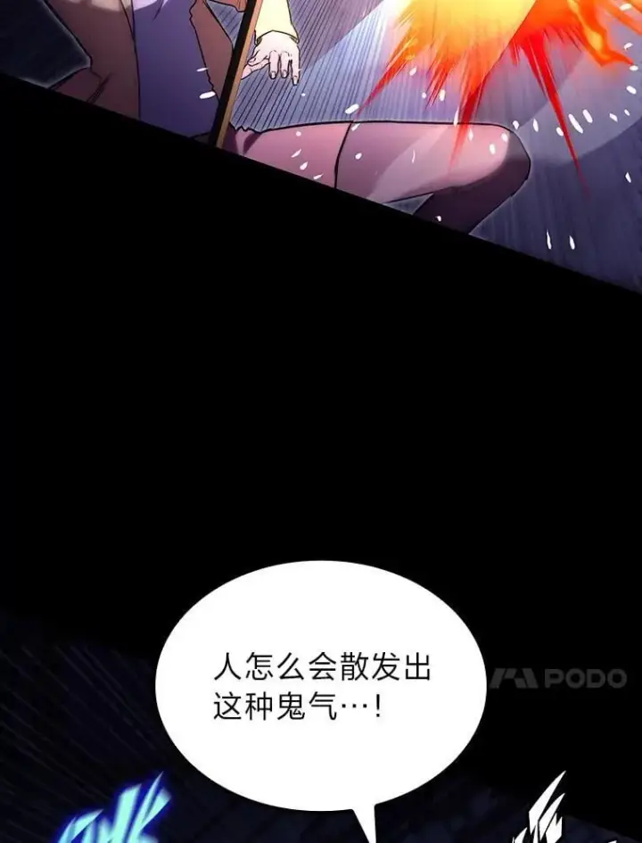 漫画《F级四柱猎人》59.罪孽深重之人第69张图