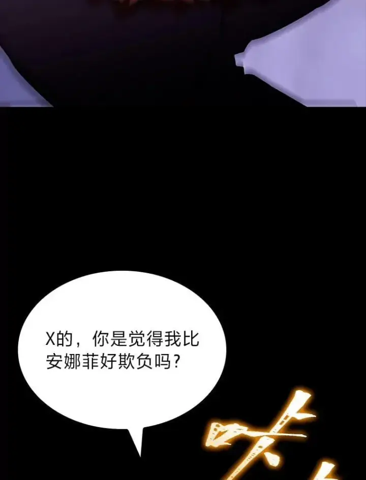 漫画《F级四柱猎人》59.罪孽深重之人第72张图